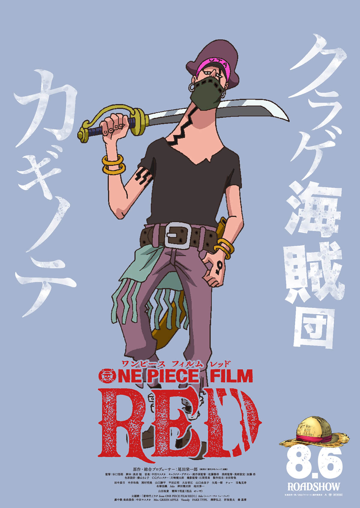 เผยภาพ Visual ตัวละครของภาพยนต์ ONE PIECE FILM RED 43 เผยภาพ Visual ตัวละครของภาพยนต์ ONE PIECE FILM RED