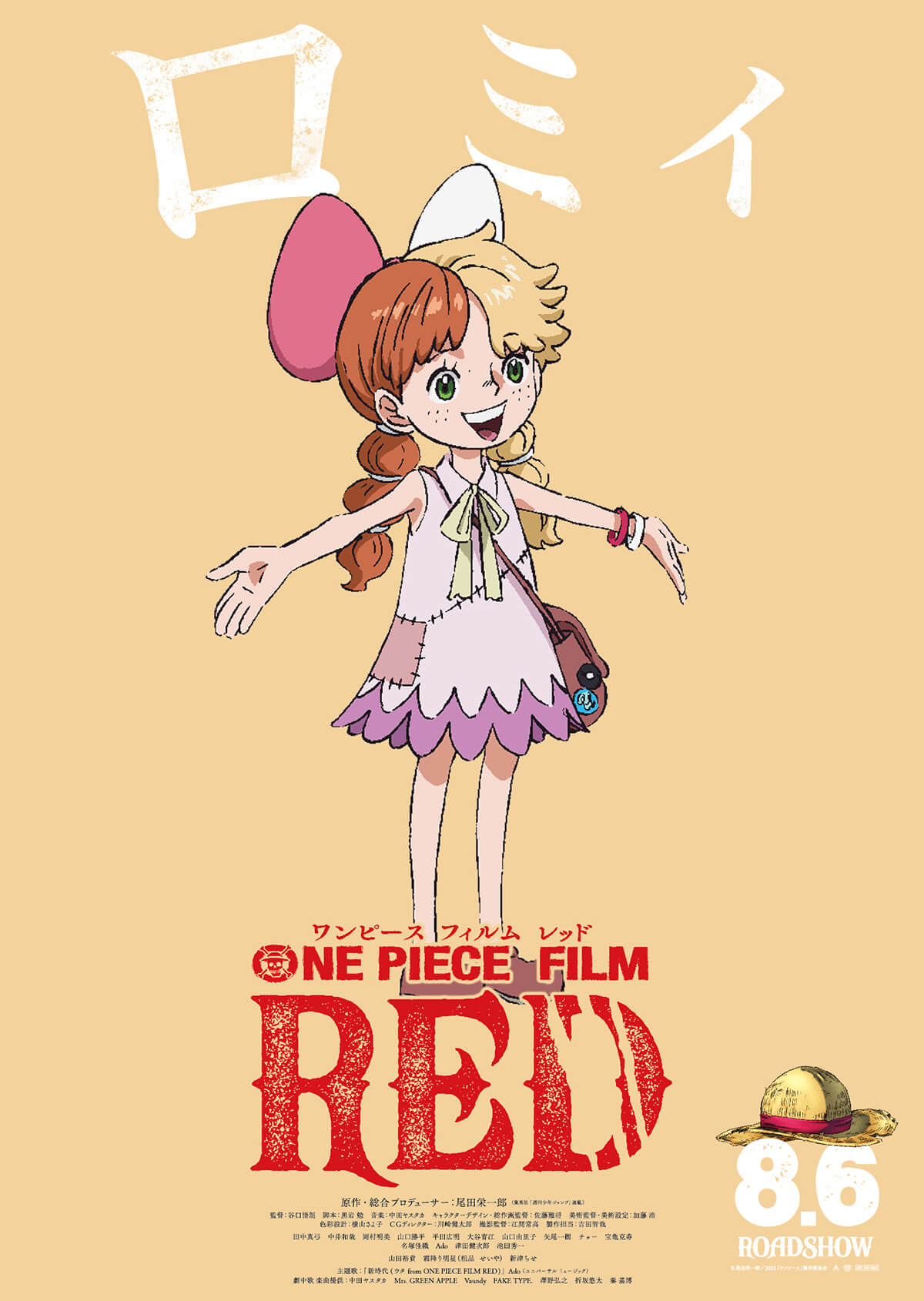 เผยภาพ Visual ตัวละครของภาพยนต์ ONE PIECE FILM RED 47 เผยภาพ Visual ตัวละครของภาพยนต์ ONE PIECE FILM RED