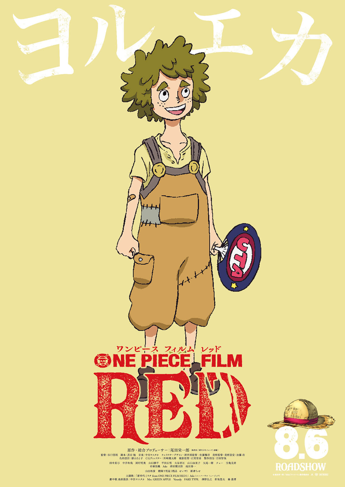 เผยภาพ Visual ตัวละครของภาพยนต์ ONE PIECE FILM RED 48 เผยภาพ Visual ตัวละครของภาพยนต์ ONE PIECE FILM RED