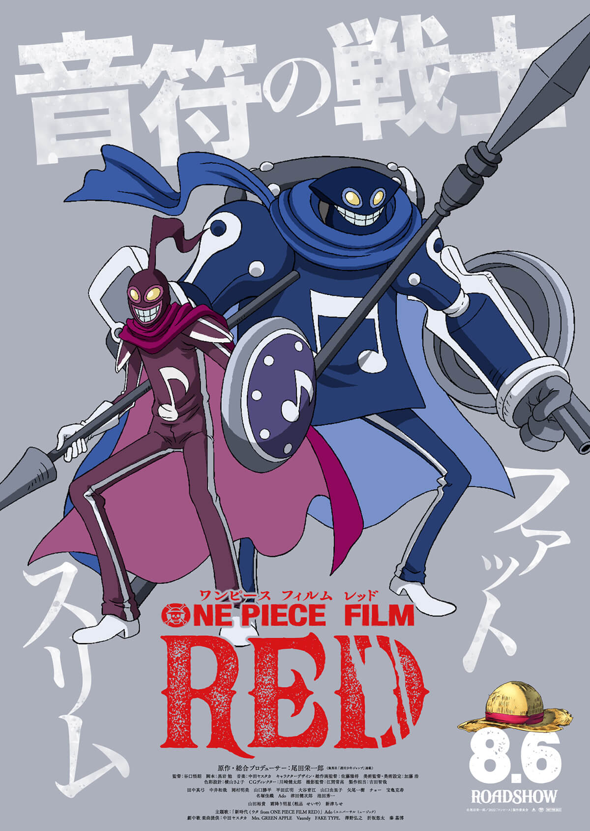 เผยภาพ Visual ตัวละครของภาพยนต์ ONE PIECE FILM RED 45 เผยภาพ Visual ตัวละครของภาพยนต์ ONE PIECE FILM RED