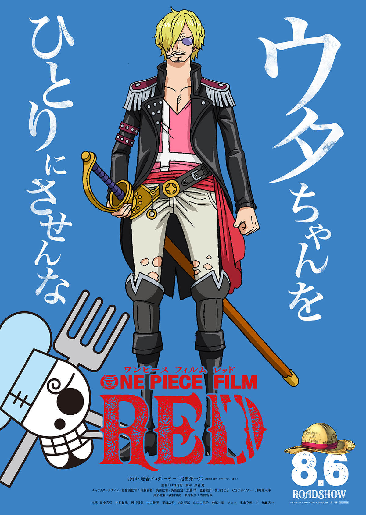 เผยภาพ Visual ตัวละครของภาพยนต์ ONE PIECE FILM RED 7 เผยภาพ Visual ตัวละครของภาพยนต์ ONE PIECE FILM RED
