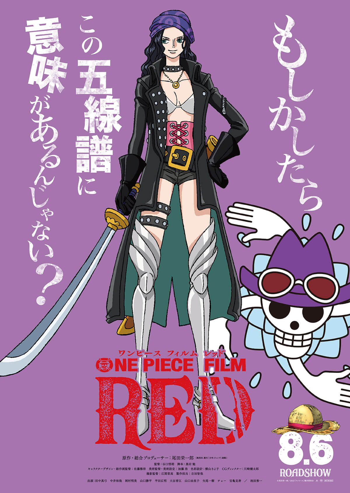 เผยภาพ Visual ตัวละครของภาพยนต์ ONE PIECE FILM RED 9 เผยภาพ Visual ตัวละครของภาพยนต์ ONE PIECE FILM RED