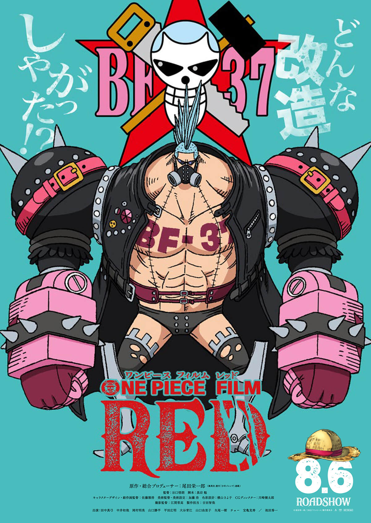 เผยภาพ Visual ตัวละครของภาพยนต์ ONE PIECE FILM RED 10 เผยภาพ Visual ตัวละครของภาพยนต์ ONE PIECE FILM RED