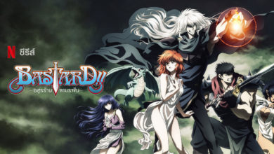 การ์ตูนติดเรทในตำนาน Bastard!! อสูรร้ายจอมราชันย์