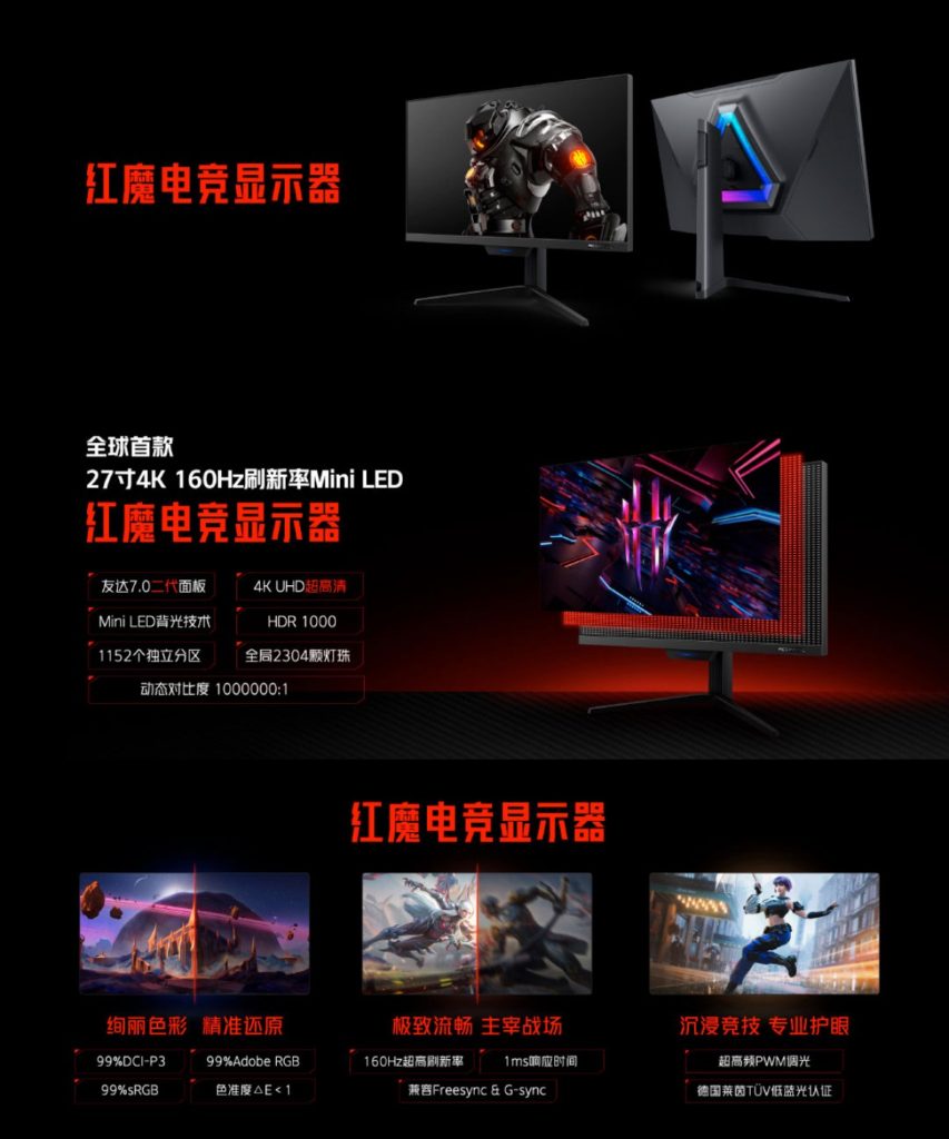 nubia เปิดตัว Red Magic Gaming Monitor, Keyboard, และ Mouse ใหม่ ดุดันสไตล์เกมเมอร์ 7 nubia เปิดตัว Red Magic Gaming Monitor, Keyboard, และ Mouse ใหม่ ดุดันสไตล์เกมเมอร์