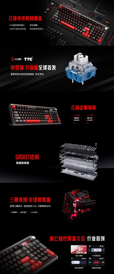 nubia เปิดตัว Red Magic Gaming Monitor, Keyboard, และ Mouse ใหม่ ดุดันสไตล์เกมเมอร์ 5 nubia เปิดตัว Red Magic Gaming Monitor, Keyboard, และ Mouse ใหม่ ดุดันสไตล์เกมเมอร์