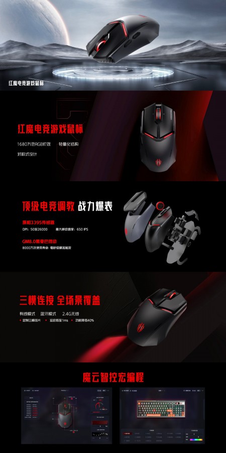 nubia เปิดตัว Red Magic Gaming Monitor, Keyboard, และ Mouse ใหม่ ดุดันสไตล์เกมเมอร์ 6 nubia เปิดตัว Red Magic Gaming Monitor, Keyboard, และ Mouse ใหม่ ดุดันสไตล์เกมเมอร์