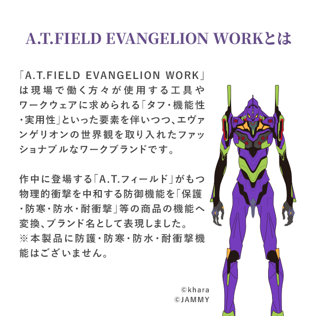 เสื้อพยุงหลังอุปกรณ์เสริมพลังแห่ง Evangelion