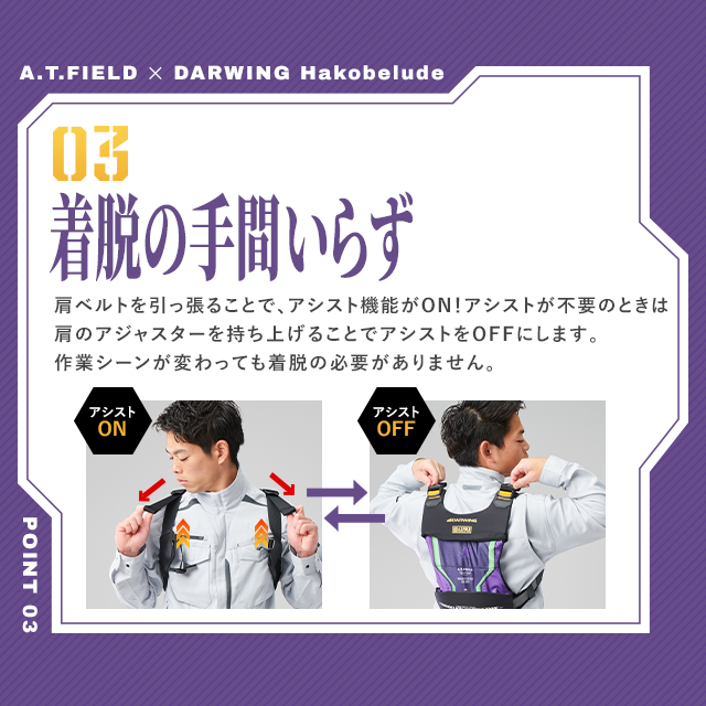 เสื้อพยุงหลังอุปกรณ์เสริมพลังแห่ง Evangelion