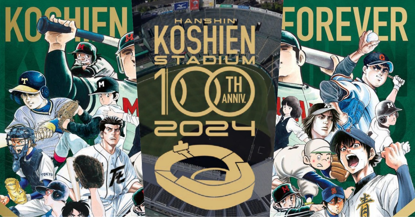 เตรียมร่วมฉลองครบรอบ 100 ปี สนามเบสบอลโคชิเอ็ง 1 เตรียมร่วมฉลองครบรอบ 100 ปี สนามเบสบอลโคชิเอ็ง