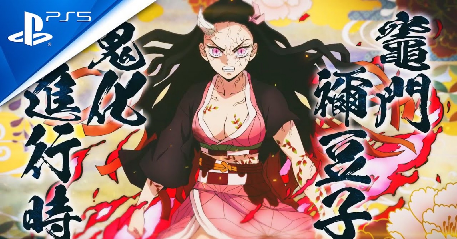 Demon Slayer: Hinokami Chronicles ปล่อยวิดีโอเกมเพลย์ Nezuko Awakened Demon Form 1 Demon Slayer: Hinokami Chronicles ปล่อยวิดีโอเกมเพลย์ Nezuko Awakened Demon Form