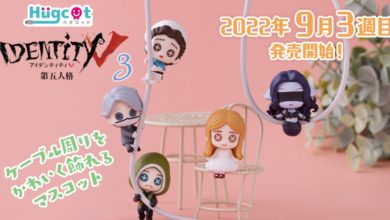 BANDAI เตรียมปล่อยกาชาปอง Hagcott Identity V ชุดที่ 3