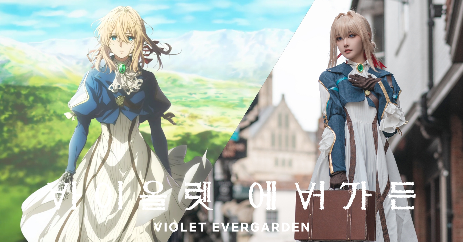 คอสเพลย์ Violet Evergarden เวอร์ชั่นคนจีนที่สวยสง่า