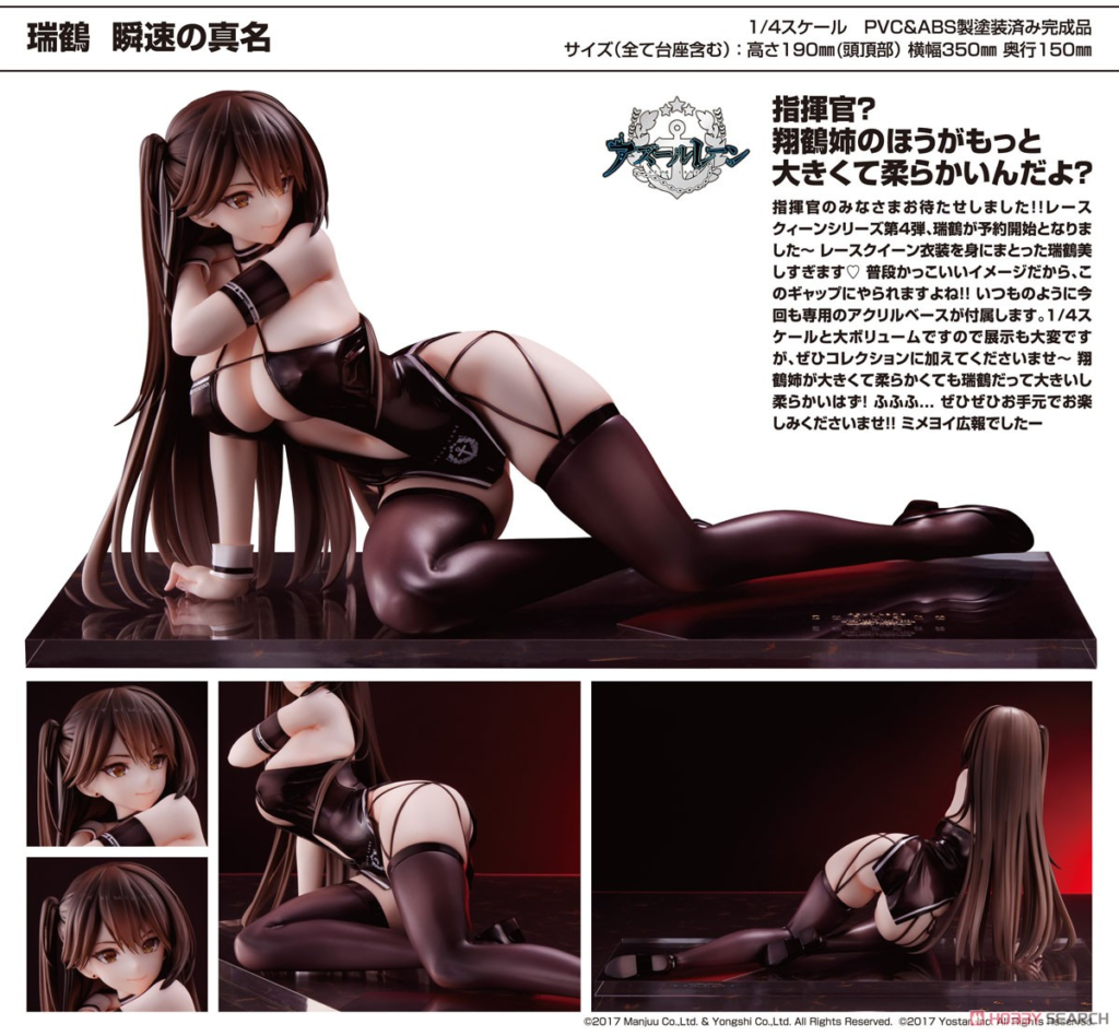 Mimeyoi เปิดตัวฟิกเกอร์ Zuikaku: The Wind's True Name จาก Azur Lane