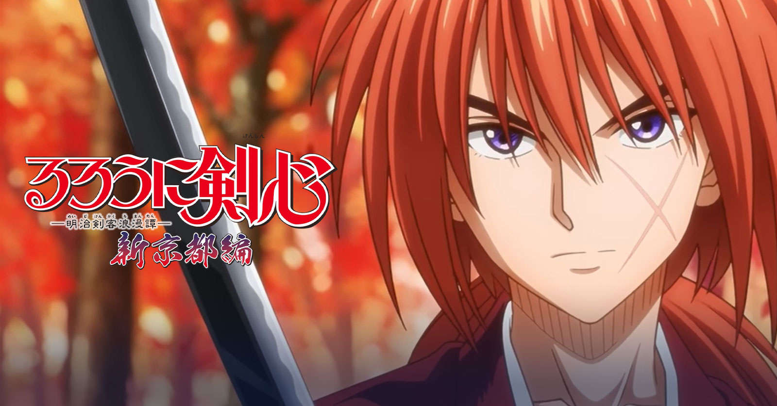 Rurouni Kenshin ฉบับรีบูทปล่อยตัวอย่างแรก พร้อมฉายปี 2023
