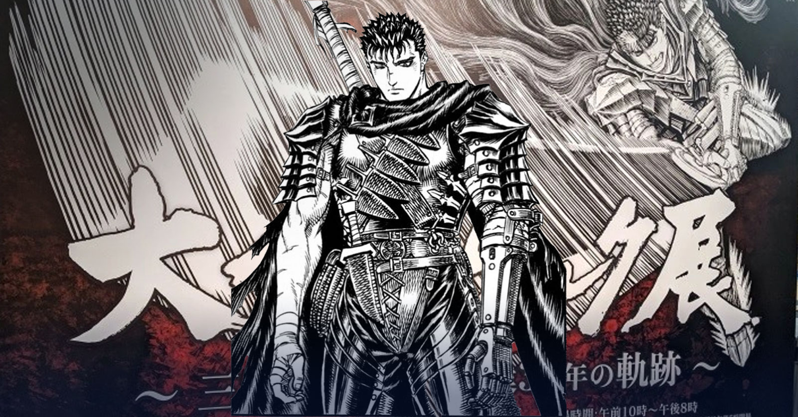 นิทรรศการศิลปะ Berserk ประสบการณ์อันทรงพลังสำหรับแฟนๆ มังงะดาร์คแฟนตาซี 1 นิทรรศการศิลปะ Berserk ประสบการณ์อันทรงพลังสำหรับแฟนๆ มังงะดาร์คแฟนตาซี