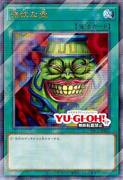 เปิดตัว Pot Collection ฟิกเกอร์ไหจาก Yu-Gi-Oh! 4 เปิดตัว Pot Collection ฟิกเกอร์ไหจาก Yu-Gi-Oh!
