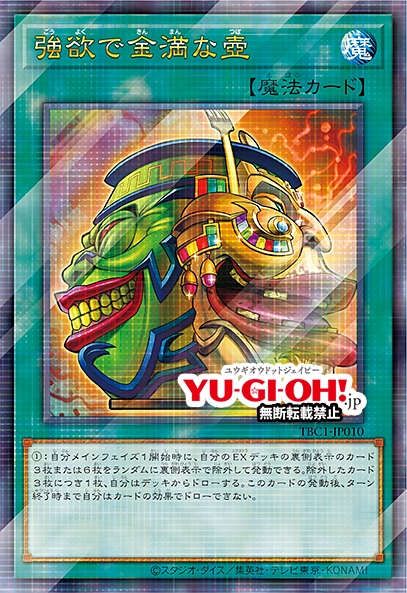 เปิดตัว Pot Collection ฟิกเกอร์ไหจาก Yu-Gi-Oh! 22 เปิดตัว Pot Collection ฟิกเกอร์ไหจาก Yu-Gi-Oh!