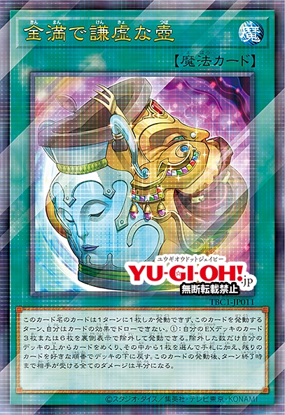 เปิดตัว Pot Collection ฟิกเกอร์ไหจาก Yu-Gi-Oh! 23 เปิดตัว Pot Collection ฟิกเกอร์ไหจาก Yu-Gi-Oh!