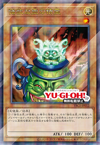 เปิดตัว Pot Collection ฟิกเกอร์ไหจาก Yu-Gi-Oh! 27 เปิดตัว Pot Collection ฟิกเกอร์ไหจาก Yu-Gi-Oh!