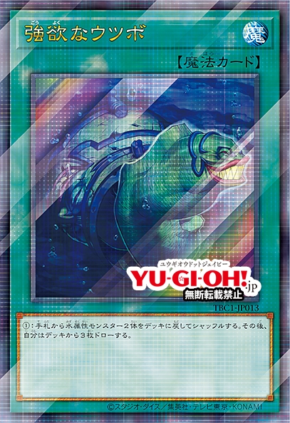 เปิดตัว Pot Collection ฟิกเกอร์ไหจาก Yu-Gi-Oh! 28 เปิดตัว Pot Collection ฟิกเกอร์ไหจาก Yu-Gi-Oh!