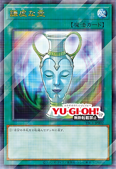 เปิดตัว Pot Collection ฟิกเกอร์ไหจาก Yu-Gi-Oh! 5 เปิดตัว Pot Collection ฟิกเกอร์ไหจาก Yu-Gi-Oh!
