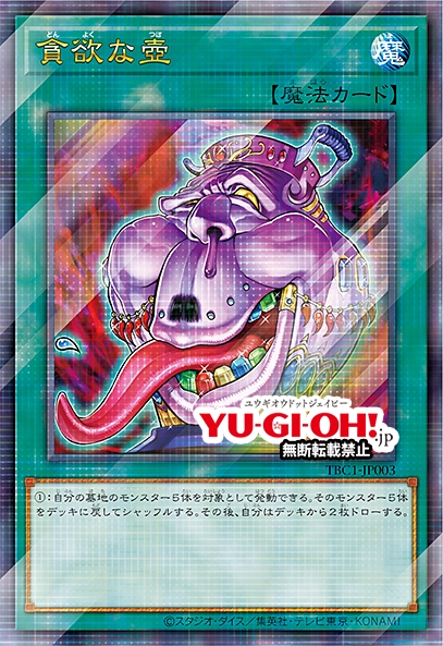 เปิดตัว Pot Collection ฟิกเกอร์ไหจาก Yu-Gi-Oh! 9 เปิดตัว Pot Collection ฟิกเกอร์ไหจาก Yu-Gi-Oh!