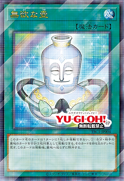 เปิดตัว Pot Collection ฟิกเกอร์ไหจาก Yu-Gi-Oh! 10 เปิดตัว Pot Collection ฟิกเกอร์ไหจาก Yu-Gi-Oh!