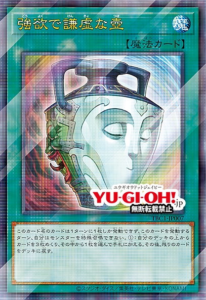 เปิดตัว Pot Collection ฟิกเกอร์ไหจาก Yu-Gi-Oh! 16 เปิดตัว Pot Collection ฟิกเกอร์ไหจาก Yu-Gi-Oh!