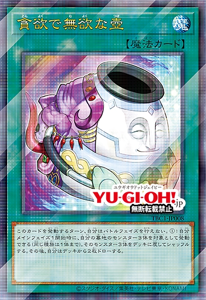 เปิดตัว Pot Collection ฟิกเกอร์ไหจาก Yu-Gi-Oh! 17 เปิดตัว Pot Collection ฟิกเกอร์ไหจาก Yu-Gi-Oh!