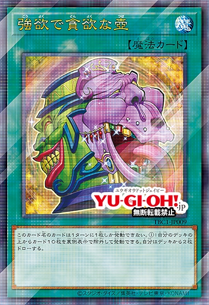 เปิดตัว Pot Collection ฟิกเกอร์ไหจาก Yu-Gi-Oh! 21 เปิดตัว Pot Collection ฟิกเกอร์ไหจาก Yu-Gi-Oh!