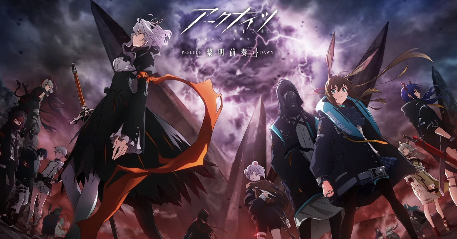 อย่างฮา! เทรลเลอร์ Arknights Animation: Prelude to Dawn โดนเล่นลิขสิทธิ์เพลงซะงั้น 1 อย่างฮา! เทรลเลอร์ Arknights Animation: Prelude to Dawn โดนเล่นลิขสิทธิ์เพลงซะงั้น