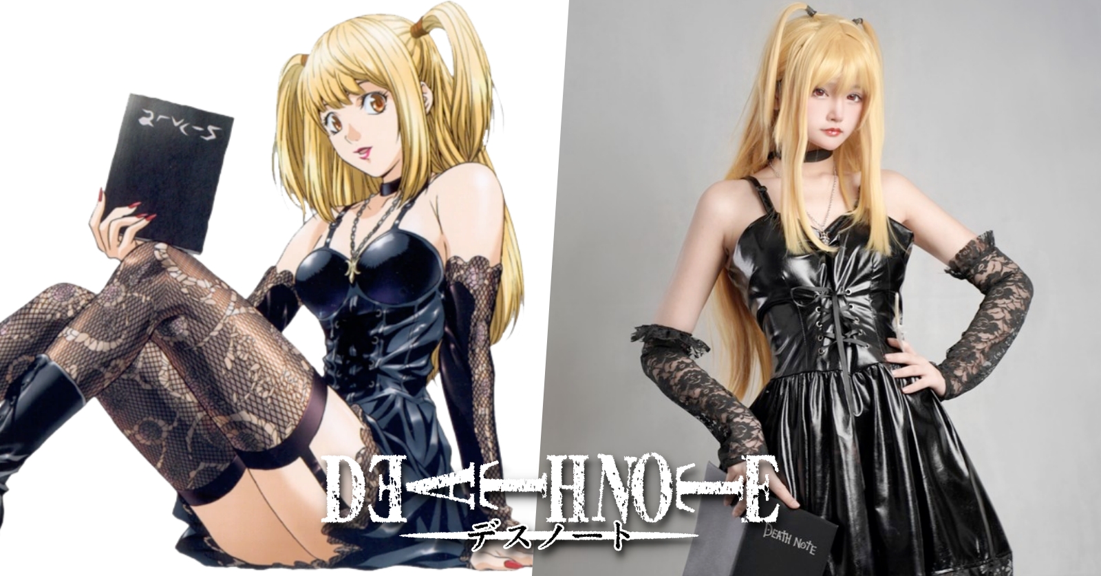 คอสเพลย์ Misa จาก Death Note น่ารัก แบ๊ว ๆ