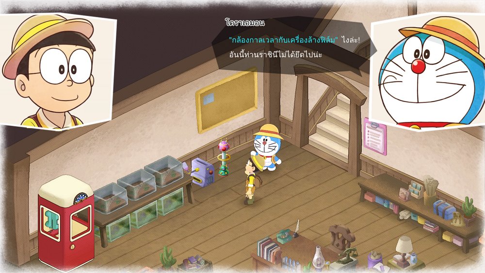 [รีวิว] DORAEMON STORY OF SEASONS: Friends of the Great Kingdom