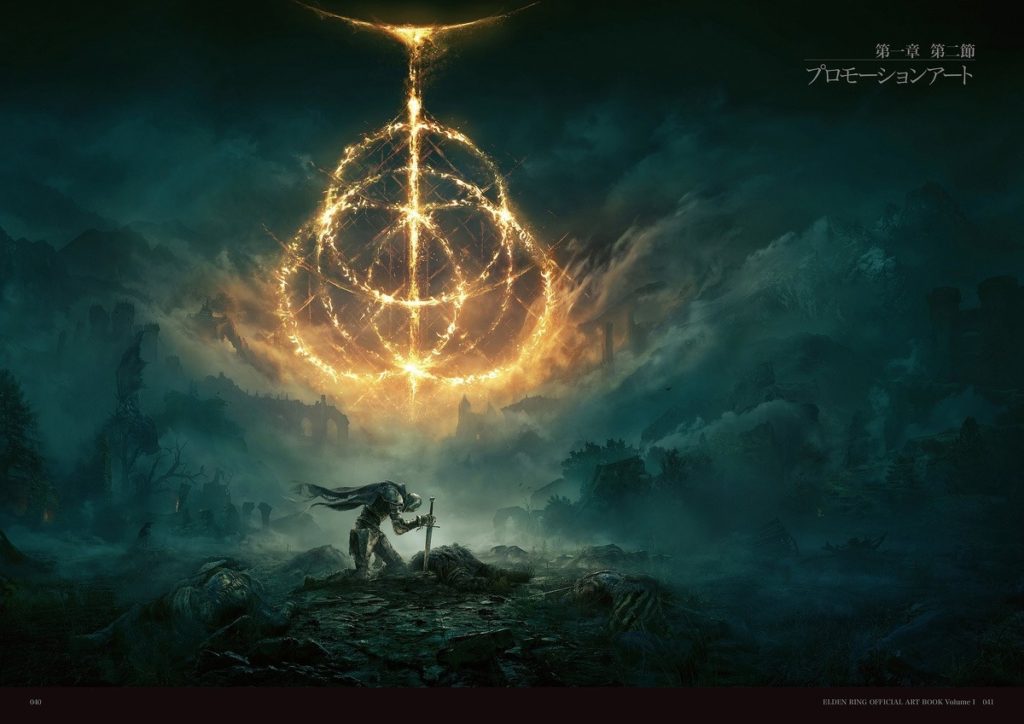 งานดี สวยงามหนังสือ Art Book จาก Elden Ring