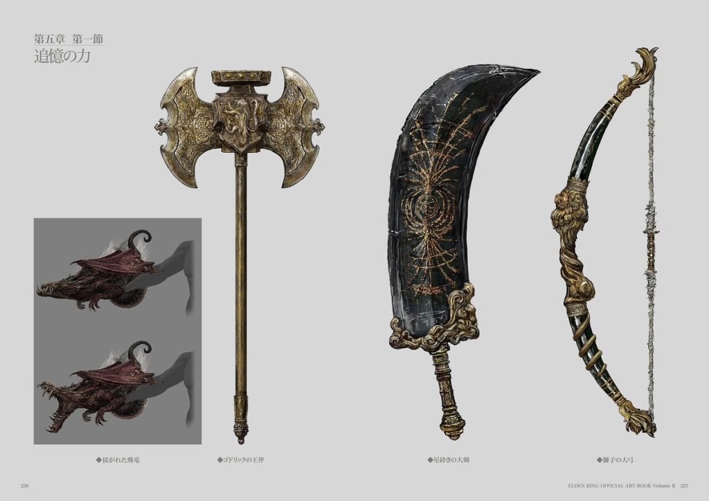 งานดี สวยงามหนังสือ Art Book จาก Elden Ring