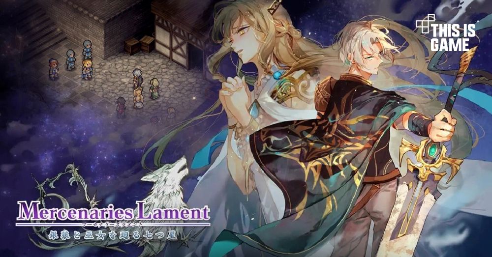 Mercenaries Lament: Requiem of the Silver Wolf ปล่อยเทรลเลอร์เปิดตัว 1 Mercenaries Lament: Requiem of the Silver Wolf ปล่อยเทรลเลอร์เปิดตัว