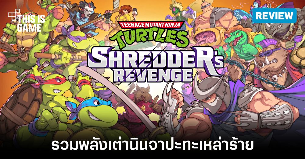 สมาชิก Netflix สามารถเล่นเกม Teenage Mutant Ninja Turtles: Shredder's Revenge ได้ฟรี!