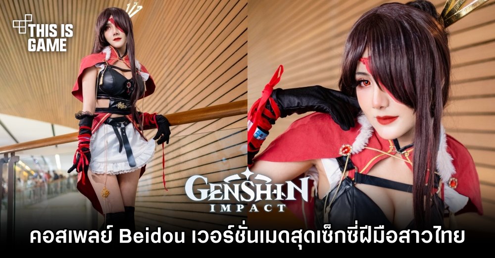 คุณลูกเกดแปลงโฉมเป็น Beidou เวอร์ชั่นเมดสุดเซ็กซี่ 1 คุณลูกเกดแปลงโฉมเป็น Beidou เวอร์ชั่นเมดสุดเซ็กซี่