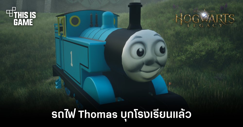 รถไฟ Thomas บุก Hogwarts Legacy! 1 รถไฟ Thomas บุก Hogwarts Legacy!