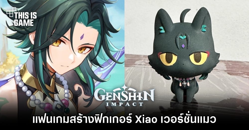 แฟนเกม Genshin Impact สร้างฟิกเกอร์ Xiao เวอร์ชั่นแมว 1 แฟนเกม Genshin Impact สร้างฟิกเกอร์ Xiao เวอร์ชั่นแมว