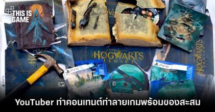 YouTuber ทำคอนเทนต์ทำลาย Hogwarts Legacy พร้อมของสะสม