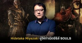 Hidetaka Miyazaki