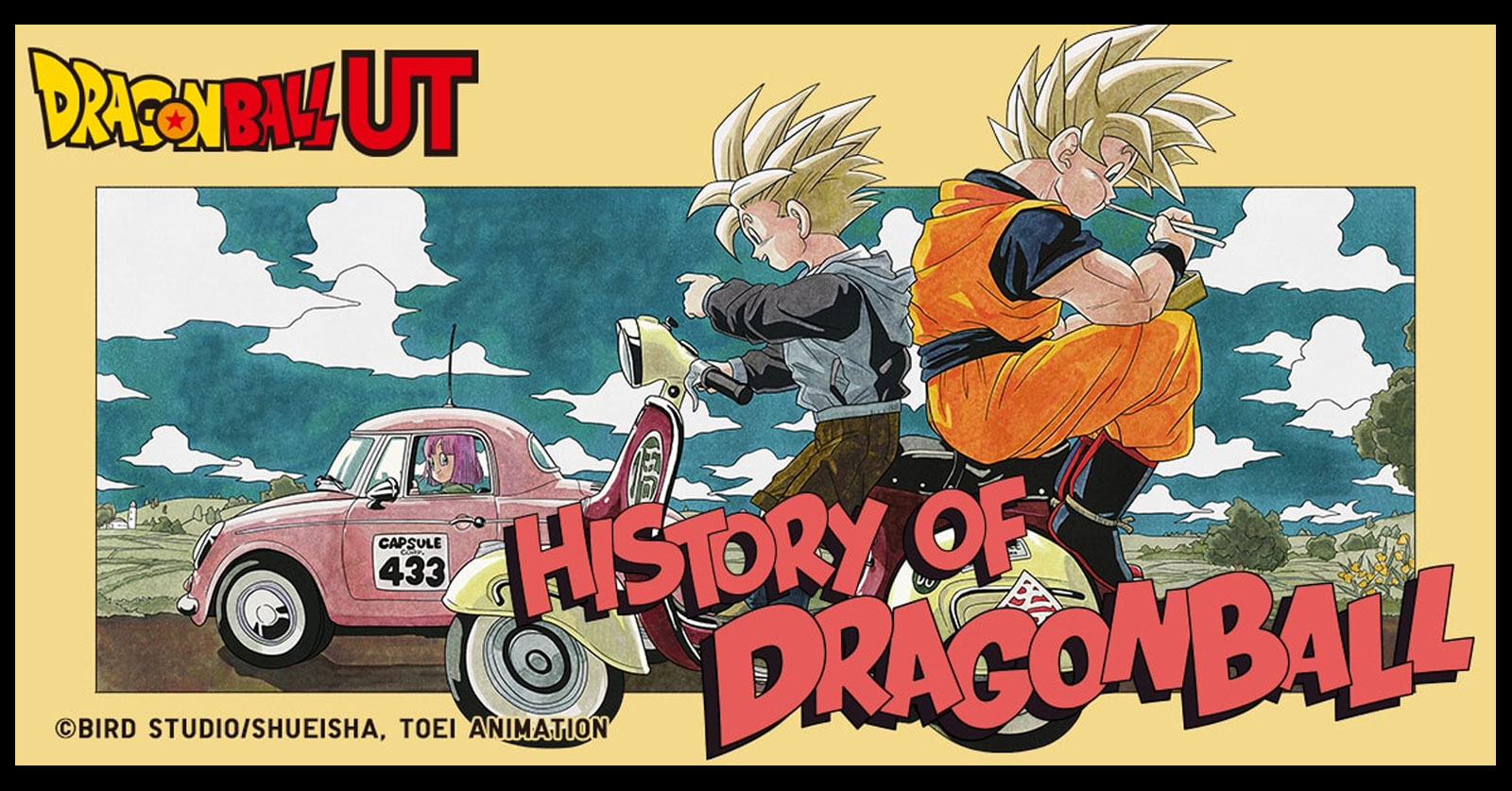 DRAGON BALL UT เสื้อคอลเล็คชั่นใหม่จาก UNIQLO 1 DRAGON BALL UT เสื้อคอลเล็คชั่นใหม่จาก UNIQLO