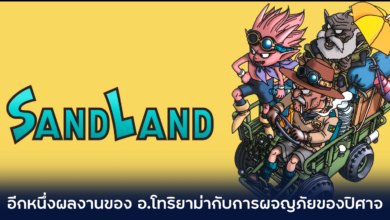 SANDLAND อีกหนึ่งผลงานมังงะของ อ.โทริยาม่า