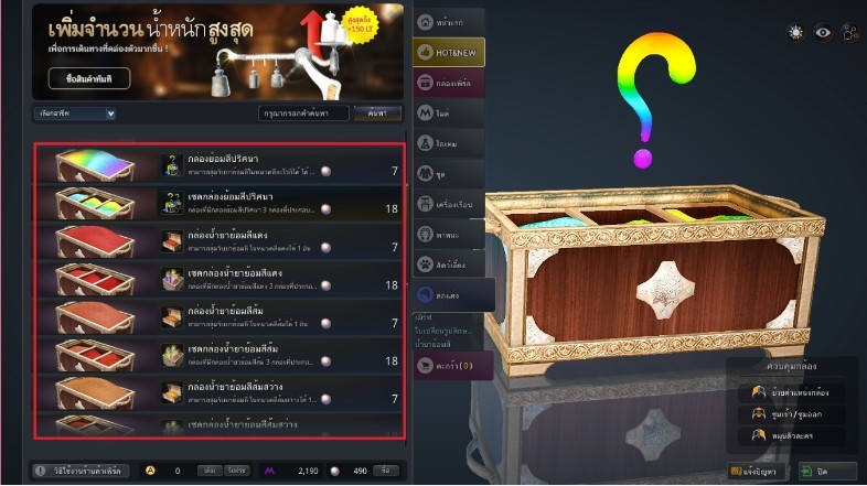 แนะนำระบบย้อมสีใน Black Desert Online 4 แนะนำระบบย้อมสีใน Black Desert Online