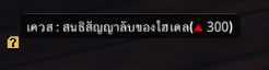 Black Desert Online: มาจีบ NPC กันเถอะ!!
