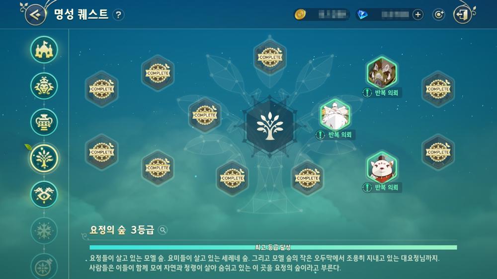 เควสชื่อเสียงใน Ni no Kuni: Cross Worlds 5 เควสชื่อเสียงใน Ni no Kuni: Cross Worlds