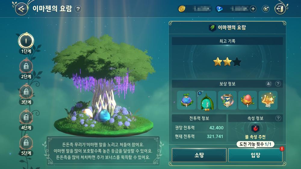 Imazen Cradle ใน Ni no Kuni: Cross Worlds 2 Imazen Cradle ใน Ni no Kuni: Cross Worlds