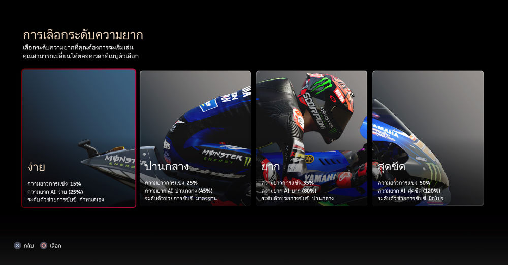 MotoGP™ 22 จำหน่ายแล้ววันนี้ พร้อมรองรับภาษาไทย!